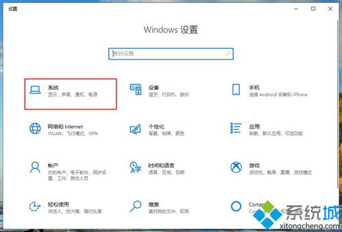 win10电源模式设置最佳性能