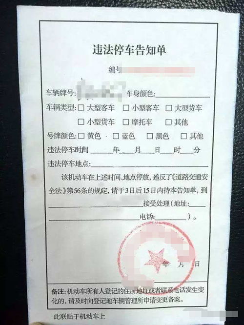 违停告知单如何网上处理，孝感违停电话提醒处理流程