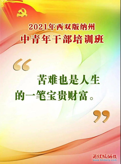 学院领导寄语简短励志,学校领导离职祝福语简短精辟？