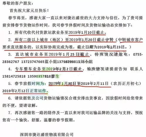 工厂放假通知客户文案范文-新年休息通知文案？