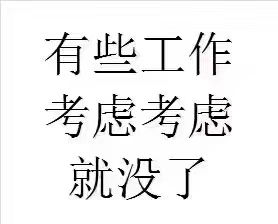 悟已往之不谏,知来者之可追 实迷途其未远,觉今是而昨非.