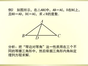 2.3 等腰三角形的性质定理 第1课时 课件 