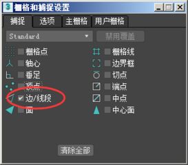 3dmax怎么剪切多余的模型(3dmax切片工具怎么用)