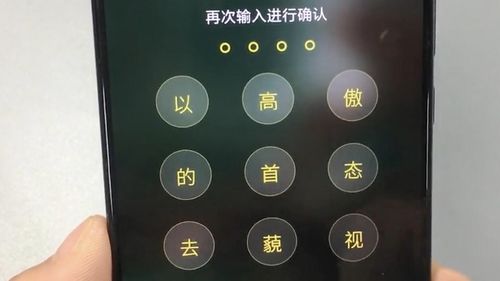 教你把自己名字设置成锁屏密码,除了你谁都打不开