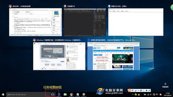 win10怎么在键盘上调处任务视图