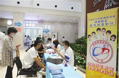 天津举办 世界肝炎日 主题宣传活动