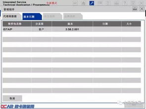 宝马维修信息查询系统