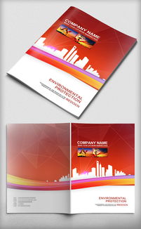 2017年红色清新精品封面设计PSD格式图片素材 其他格式 下载 大全 