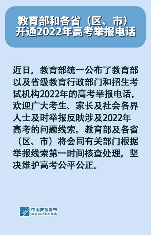 武汉教育局电话12391(图2)