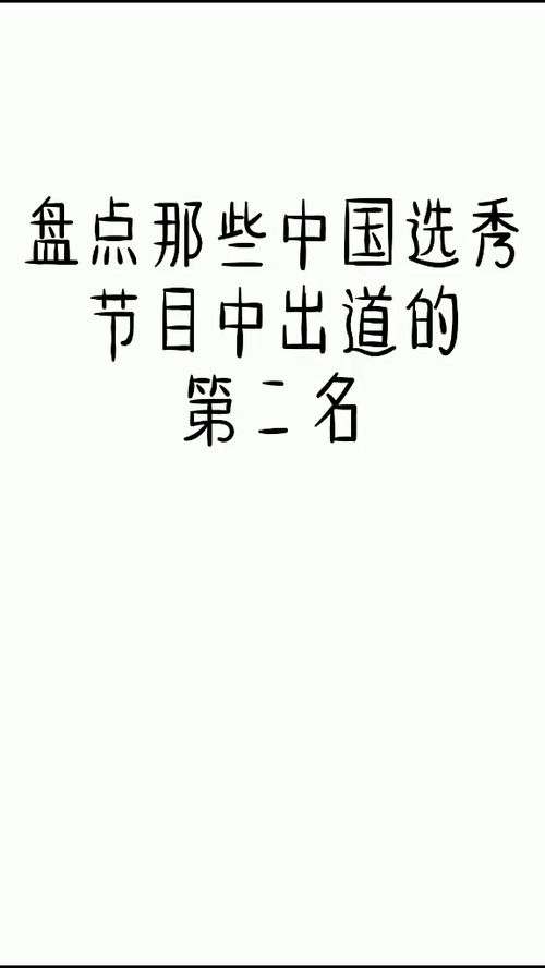 选秀第二名,陈立农吴宣仪何洛洛等,都是可爱型的 