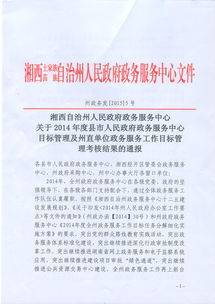 政务服务工作目标任务完成情况自查报告，推进提醒服务工作开展情况