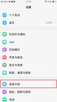 vivo怎么关闭语音提醒,vivo手机jovi怎么关闭