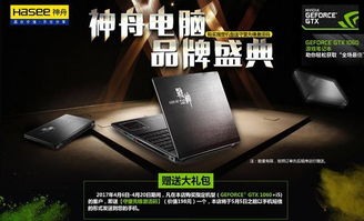 战神K670d安装win10系统