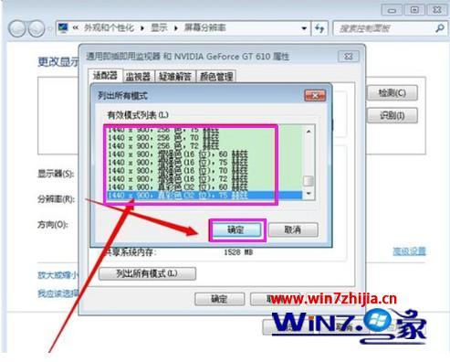 计算机上分辨率怎么设置在哪里设置方法,windows7如何设置分辨率 windows7设置分辨率的方法...