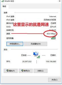 win10系统网速显示出来