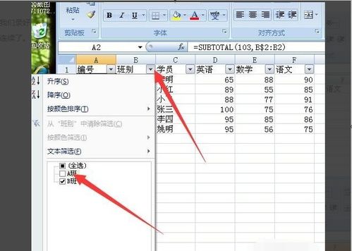 wps word怎么筛选数据？wpsword文档怎么筛选