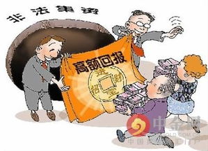 广东邦家诈骗主犯被判无期 非法集资近百亿