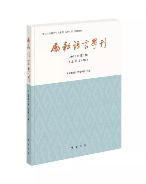 表情 中华书局2018年9月新书单 古籍学术类 通志 表情 