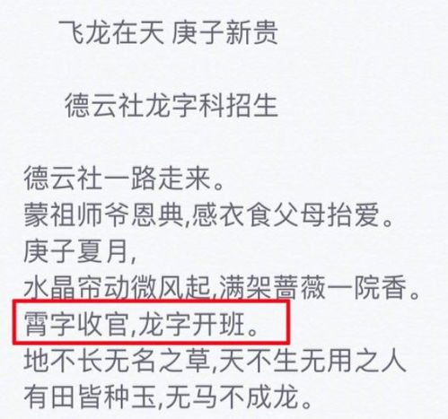 龙字招生预约报名超百万,其中一位报名者背景太强,德云社太火了