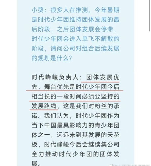 组图 时代峰峻负责人受访 预告时代少年团新歌团综等动向 