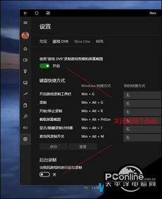 win10如何玩支持win7的游戏