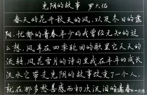 你想练一手漂亮实用的字吗 我的真实经历,希望对你有帮助