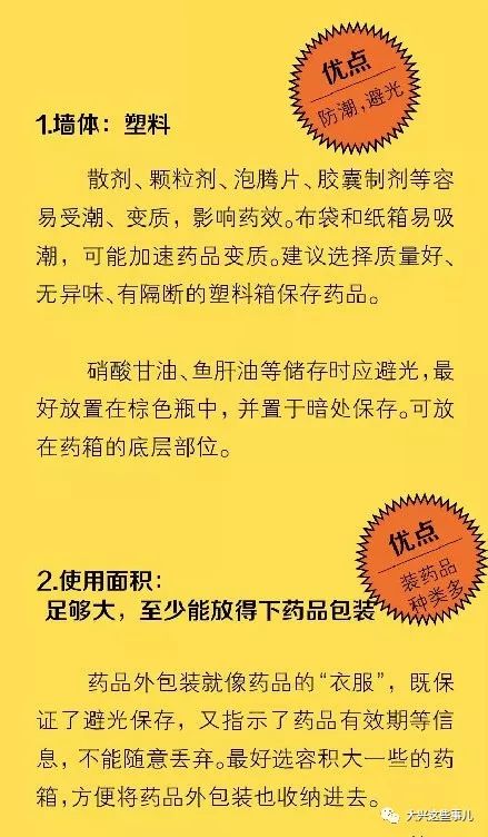 要放长假了 家里必备的药品都给你列好了