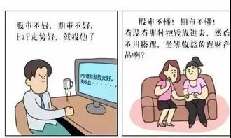 男女之间的理财差别,看完后感觉准到爆 