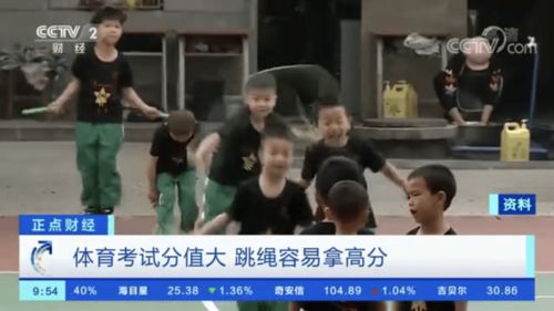 一根跳绳上的鸡娃产业链