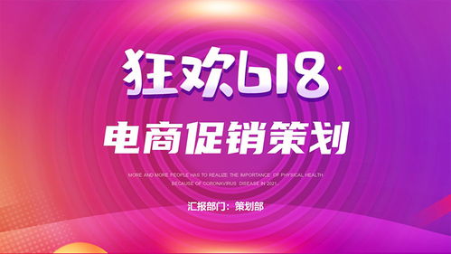 创意促销方案模板(创意促销方案模板怎么写)