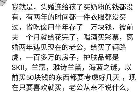 见过二婚比头婚过得好的吗 二婚家业千万以上,谁能不羡慕