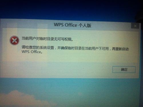 win10照片右键显示WPS