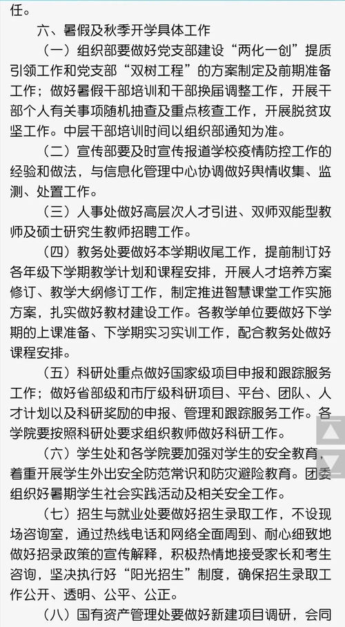 什么 新乡学院开学时间官宣了