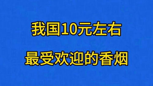 比较受欢迎香烟排名小熊猫 (比较受欢迎香烟) - 4 - 680860香烟网