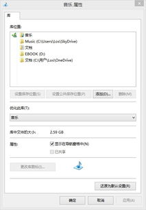 win10如何把users移到d盘