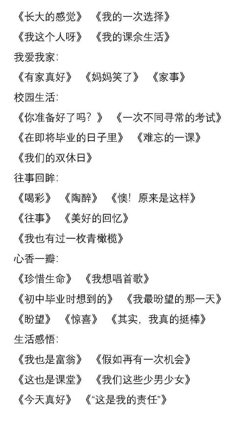 8大作文标题拟写技巧 100例满分作文标题,快为孩子收藏 