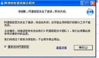 阿里旺旺退市了，是不是意味着以后就不能用了！