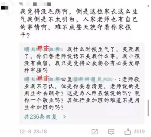 校长在班级群提醒家长注意校长为什么要进入班级群