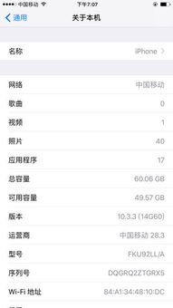 序列号DQGRQ2ZTGRX5型号fku92ll a iPhone 6s plus 是什么意思 