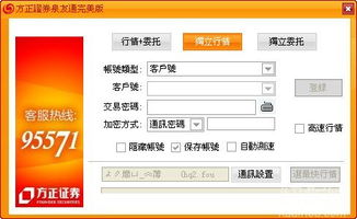 方正证券交易软件中如何加入自己编写的程序