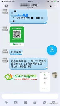 信宜街坊请认准这个网名 信宜又有人网购被厄...