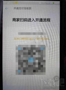 怎样在支付宝申请pos机业务开店宝pos机怎么开通支付宝