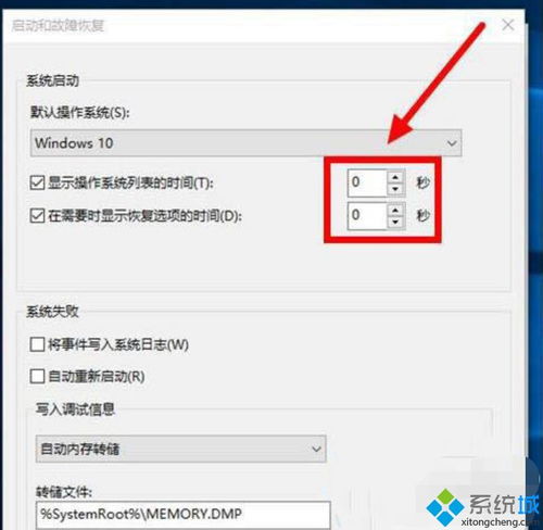 win10开机怎么设置破8秒