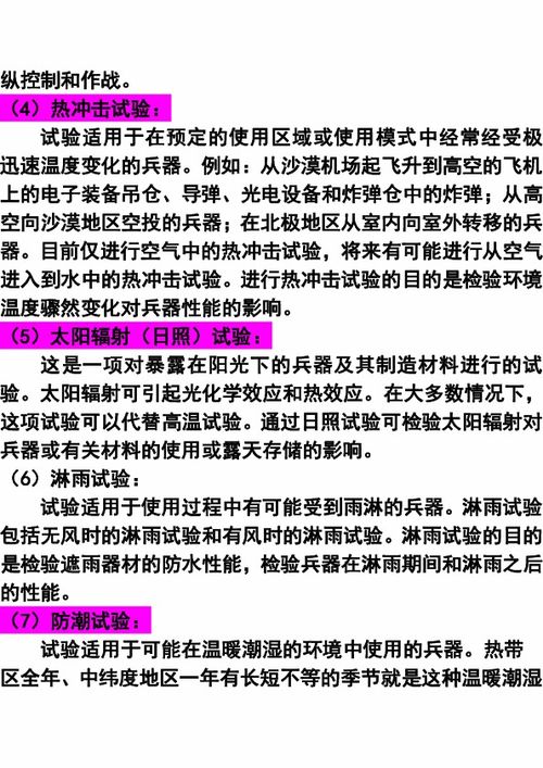 通用技术问题答疑下载 通用技术 