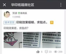 印刷效果模糊,有什么好的补救办法