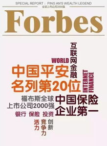 长沙平安综合金融公司怎么样？我一朋友叫我去那上班，说各方面都不错