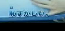 请问谁知道这句日语的中文意思是什么 