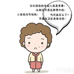 不能把宝宝交给这六种老人来带 