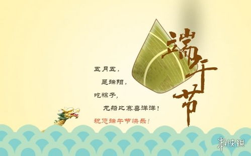 关于端午节简短祝福语大全，端午节安康祝福语大全