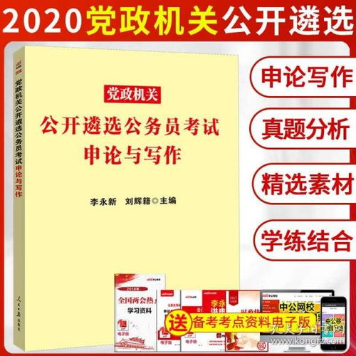 农村彩礼简报范文-试的形近字是什么？